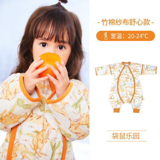 i-baby outlast恒温婴幼儿竹棉纱睡袋 【珍稀国宝系列】宝宝分腿睡袋 儿童睡衣秋季草珊瑚 商品图3