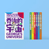 《乔治的宇宙》（全6册）：《秘密钥匙》《寻宝记》《大爆炸》《不可破解的密码》《蓝月》《时间飞船》 商品缩略图1