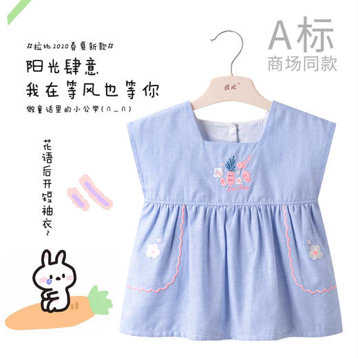 拉比-童衣类（夏）D0花语后开短袖衣天蓝 商品图0