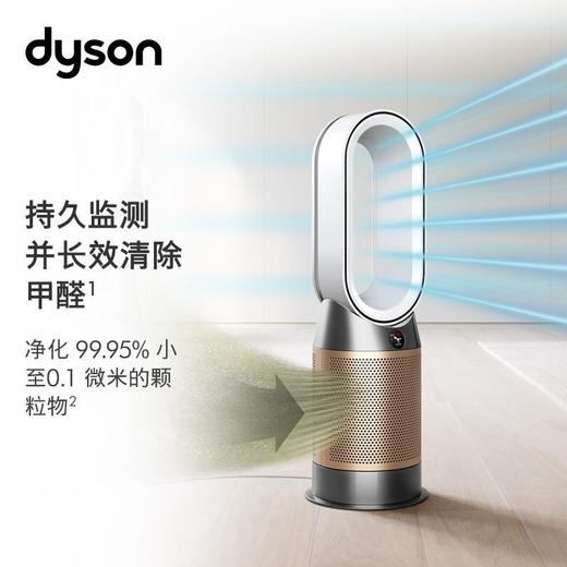 戴森多功能无叶净化风扇 HP09 商品图0