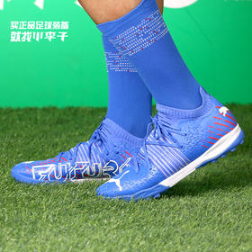 PUMA/彪马FUTURE Z 1.2高端TF碎钉人草足球鞋男106498 01