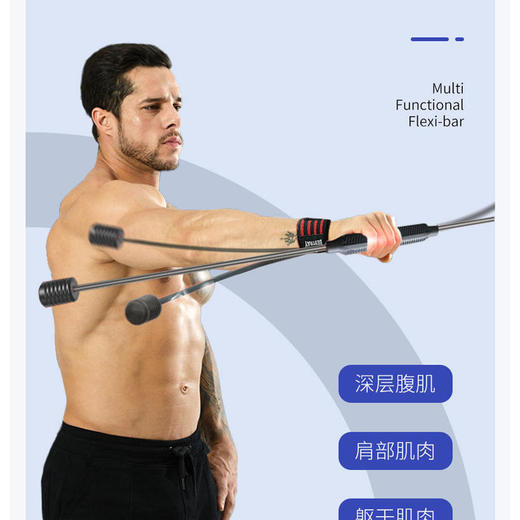 【高频震动，燃脂塑形】升级多功能飞力士健身棒，健身减脂老少皆宜 商品图0