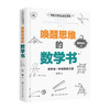 中国中学生成长百科系列丛书（共6册） 商品缩略图3