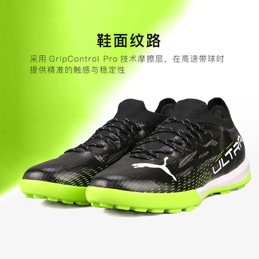 PUMA/彪马ULTRA 1.3高端TF碎钉成人比赛训练足球鞋男10651602 商品图3