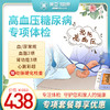 高血压糖尿病专项体检（海南分院）03.18下架 商品缩略图0