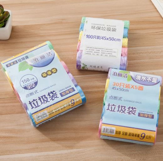 【家用杂物】厨房家用一次性加厚点断式彩色垃圾袋 商品图1