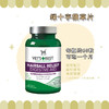 美国 绿十字 Vet's Best  猫草片60片 商品缩略图0