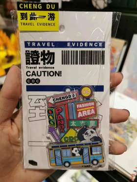 成都路牌冰箱贴