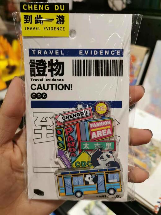 成都路牌冰箱贴 商品图0