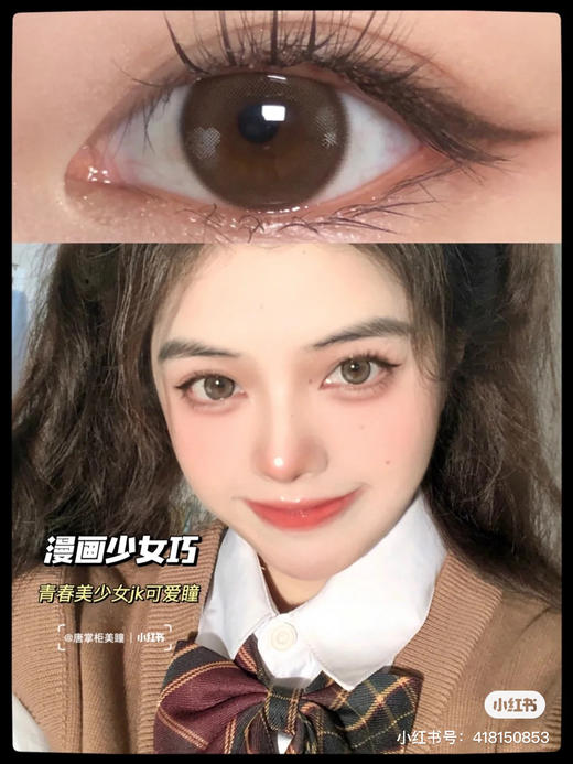 【平价年抛色板】macycon 全系列 | 平价美瞳学生党美瞳【同品牌多副更划算,选款完整色板在详情页】 商品图5