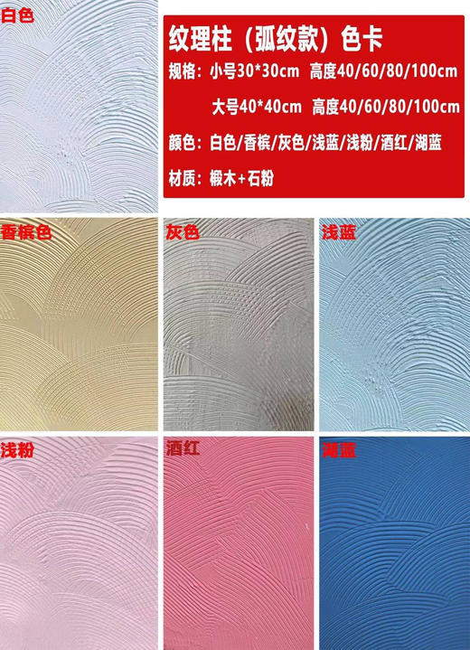 纹理柱（弧纹款）【运费自理】 商品图1