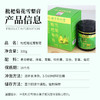 【远离干咳痒】北京同仁堂枇杷菊花雪梨膏，清嗓润喉，咳嗽痰多四季常润，古法熬制老少皆宜 商品缩略图4