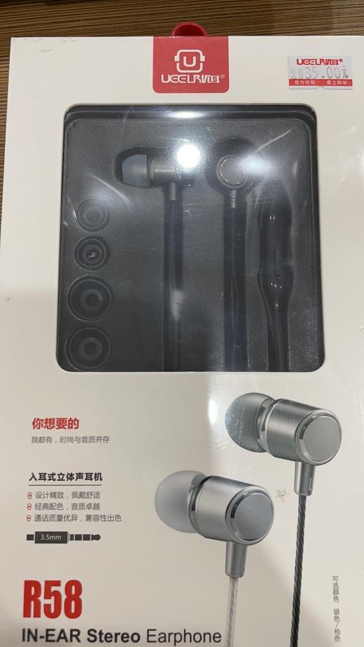 入耳式立体声耳机 商品图0