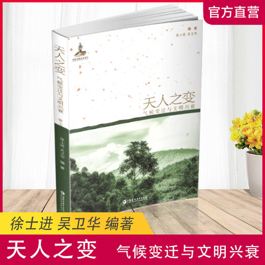 天人之变 商品图0