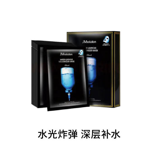【不买会亏】JM补水保湿滋养面膜系列（多款可选）~ 商品图1