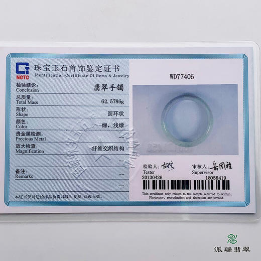 派瑞翡翠 翡翠手镯 糯种 紫色 绿色 商品图4