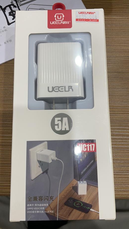 全兼容闪充电源适配器 商品图0