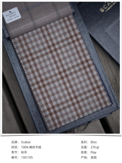 「爱好者直选31款」Scabal Bliss 福佑系列全麻衬单西 商品图5