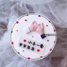 100%进口动物淡奶油- 小手一牵 岁岁年年