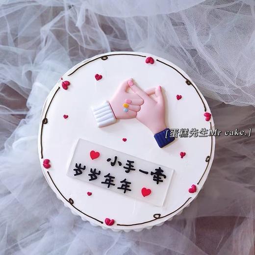 100%进口动物淡奶油- 小手一牵 岁岁年年 商品图0