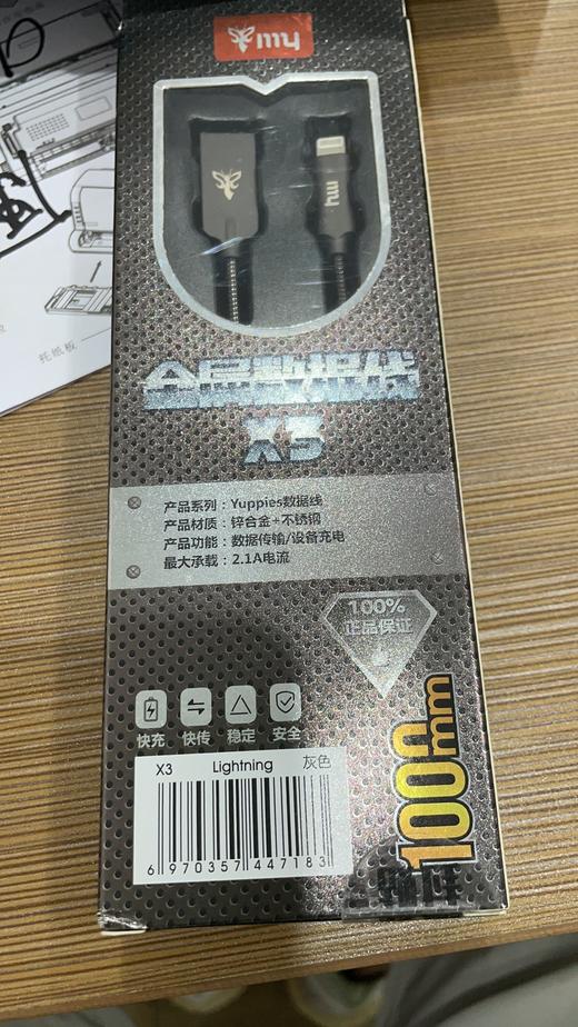 苹果金属线 商品图0