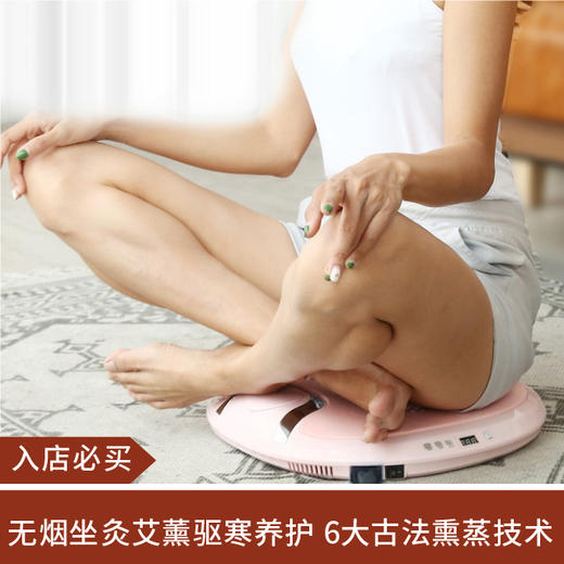 【不买会亏】坐灸仪 家用妇科艾灸熏蒸坐垫 震动款 商品图0