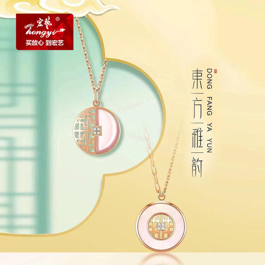 【宏艺珠宝】东方雅韵·18K金项链 商品图0