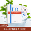 【抄底囤货】FQ芙清医美面膜*5 商品缩略图0