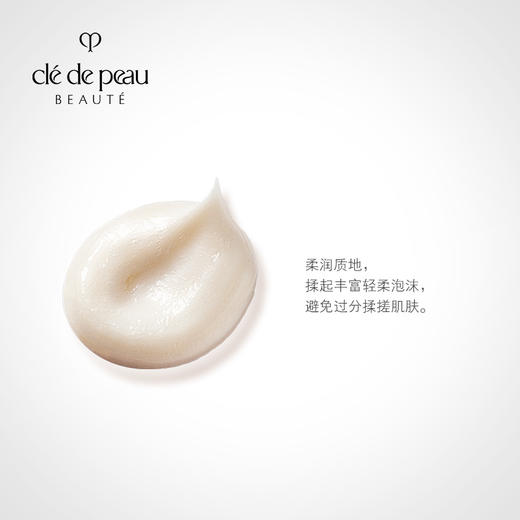 CPB洗面奶，肌肤之钥光采洗面膏洁面 商品图2