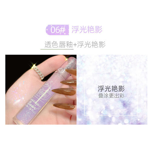 【美妆个护】MAFFICK玛菲可茶杯熊镜面唇釉玻璃水光唇蜜口红持久 商品图2