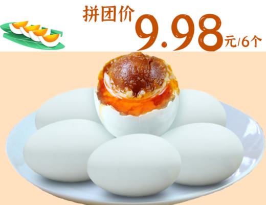 米利子即食流油海鸭蛋 商品图0