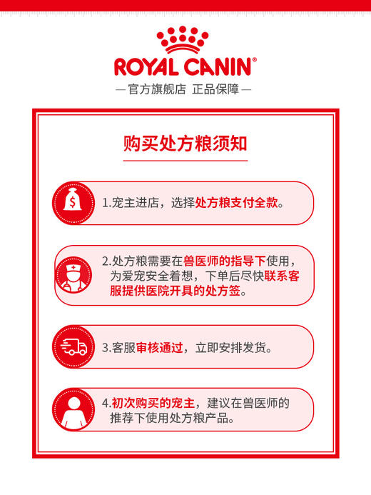 皇家 处方猫粮 GIM35 肠道(能量适中) 1.5kg 成猫用 商品图4