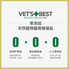 美国 绿十字 Vet's Best  猫草片60片 商品缩略图1