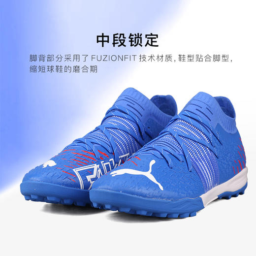 PUMA/彪马FUTURE Z 1.2高端TF碎钉人草足球鞋男106498 01 商品图2