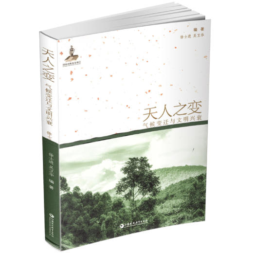 天人之变 商品图2