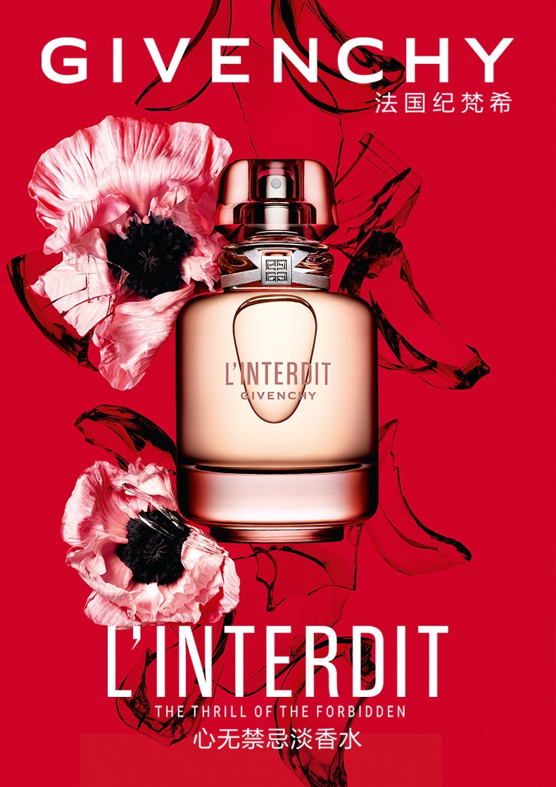 givenchy纪梵希心无禁忌淡香水香水香氛香薰彩妆
