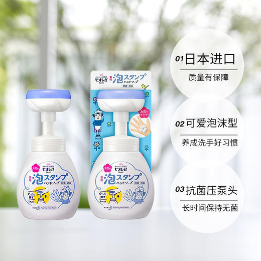 日本花王碧柔花朵儿童洗手液泡沫宝宝滋润除菌 250ml 商品图3
