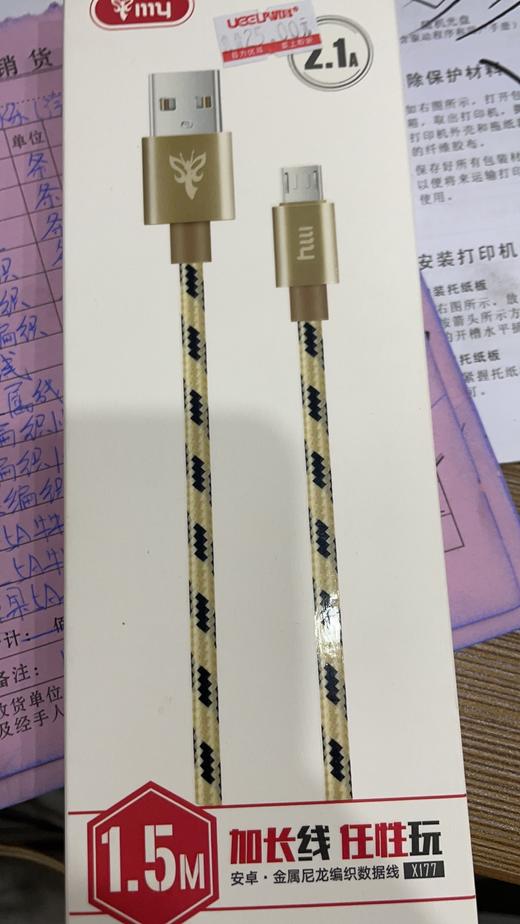 优耳安卓金属尼龙编织数据线 商品图0