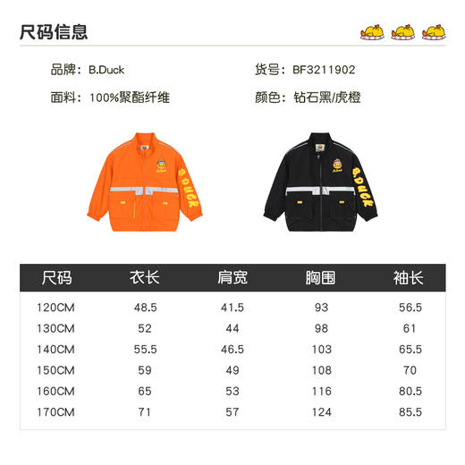 B.Duck小黄鸭童装秋季休闲外套120-170 BF3211902 商品图3