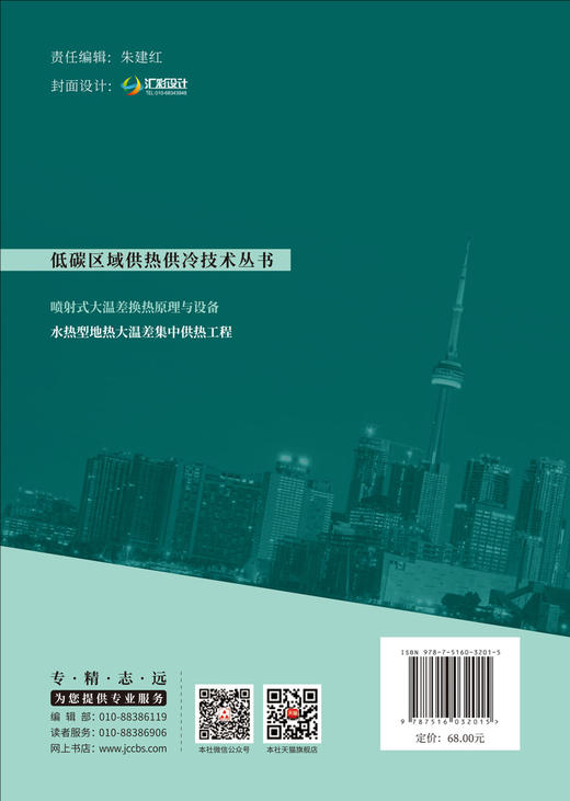 水热型地热大温差集中供热工程 商品图2