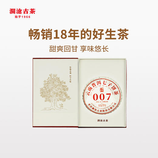 澜沧古茶2021年007普洱茶生茶生普古树老树云南七子饼茶357g礼盒装（中秋送礼优选） 商品图1