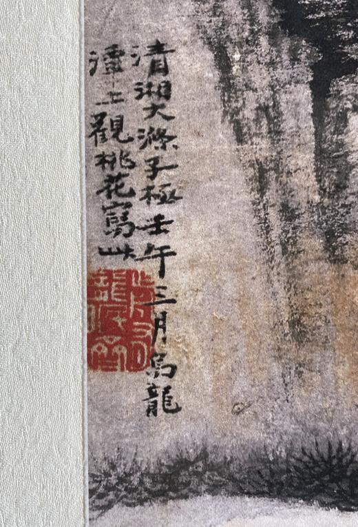 【定制书画】（清）石涛 云山图  纸本 镜片/立轴/实木画框 馆藏书画高仿复制艺术品（付款后28天内发货） 商品图6