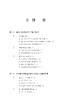 小学数学整体建构教学 许卫兵 商品缩略图1