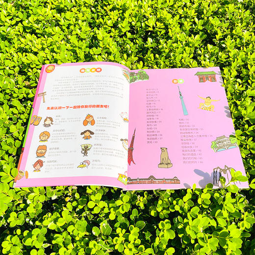 《桃桃看世界（全5册）》  给孩子的互动旅游知识绘本 商品图8