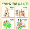 mideer弥鹿我的城市积木建设拼搭木块创造力游戏 商品缩略图3