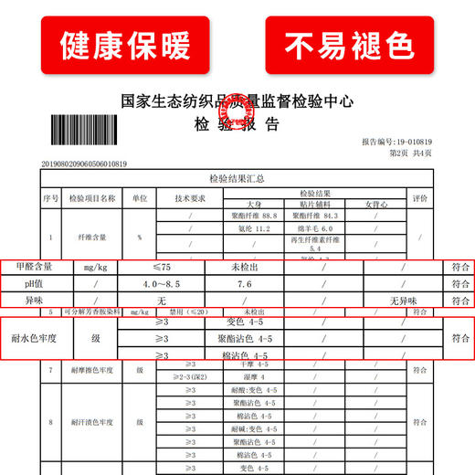 【37度恒温自发热黑科技】SSEMMY自发热德绒加绒加厚保暖套装，3秒速热，AAA级仙护盾银离子kang菌面料，婴儿AB双色面双倍保暖，贴身无痕不臃肿，舒适透气锁温男女睡衣裤家居服 商品图5