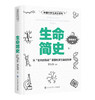 中国中学生成长百科系列丛书（共6册） 商品缩略图6