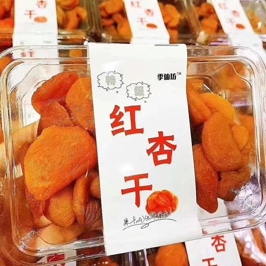 季仙坊特级红杏干 商品图0