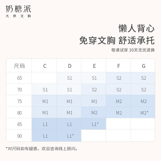 【会员积分兑换】奶糖派懒懒衣背心款（下拉看具体兑换规则） 商品图6