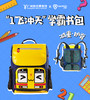 学霸书包 商品缩略图1